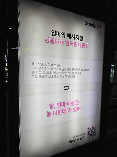 LG유플러스