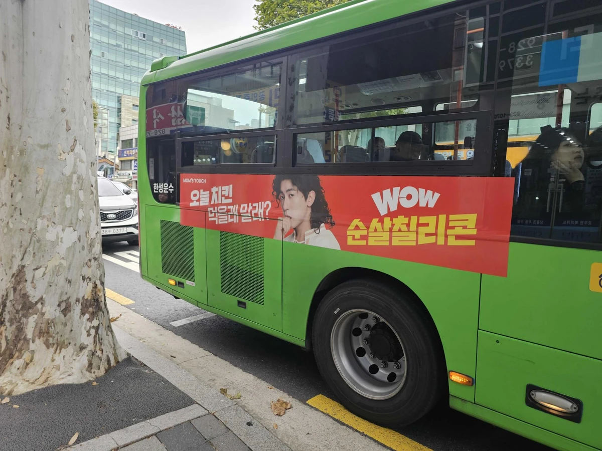 맘스터치 광고 이미지