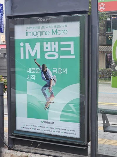 iM뱅크