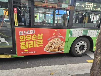 맘스터치