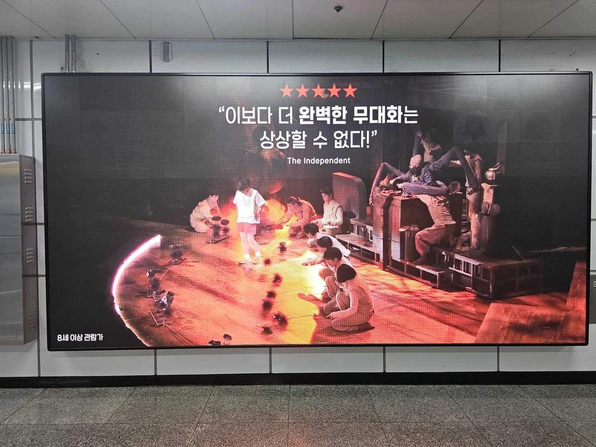 센과 치히로의 행방불명 광고 이미지