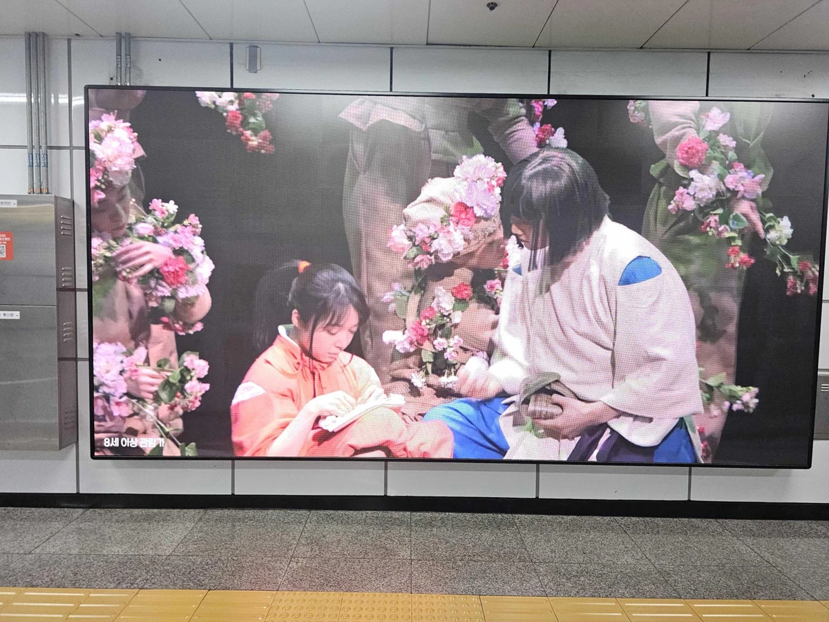 센과 치히로의 행방불명 광고 이미지