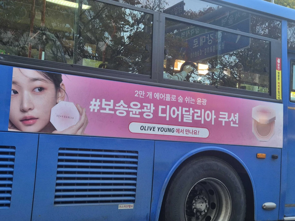 디어달리아 광고 이미지