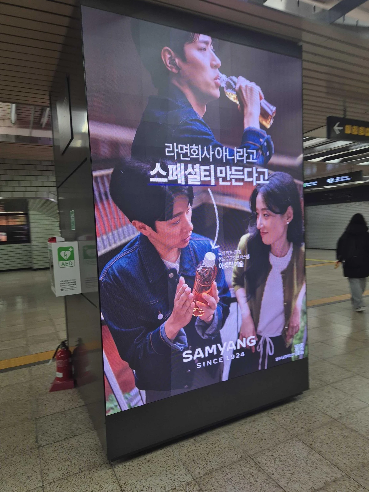 삼양식품 광고 이미지