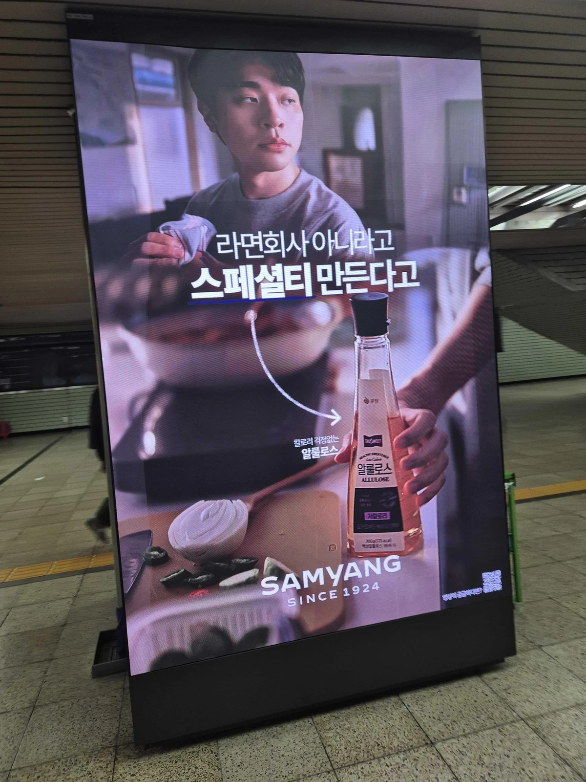 삼양식품 광고 이미지