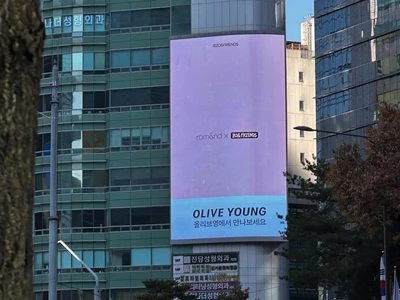 롬앤