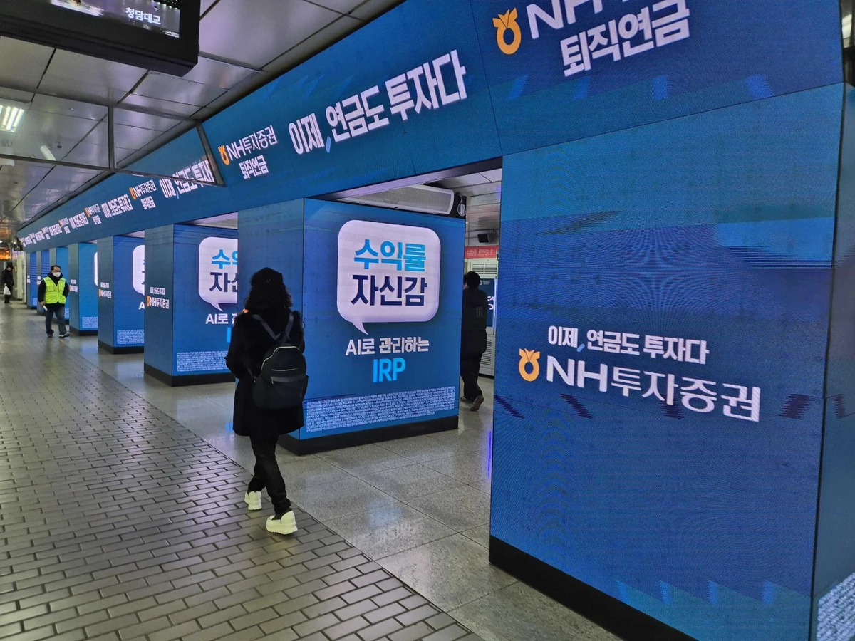 NH투자증권 광고 이미지
