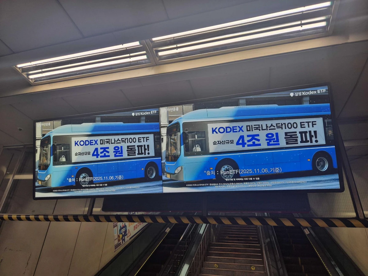 삼성자산운용 광고 이미지