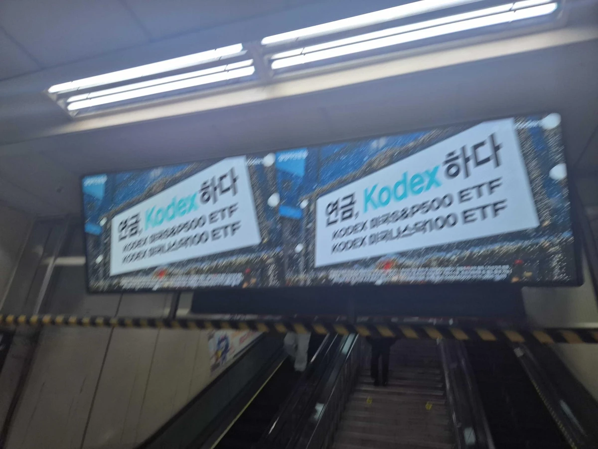 삼성자산운용 광고 이미지
