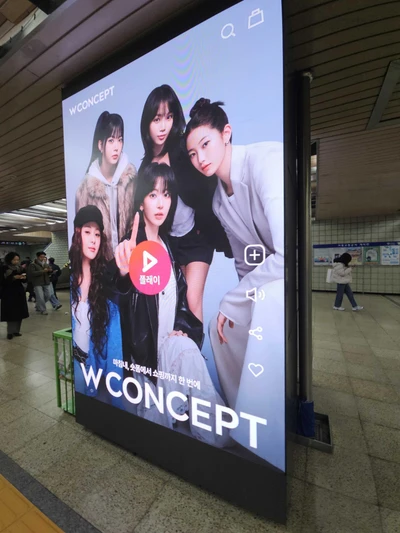 W컨셉