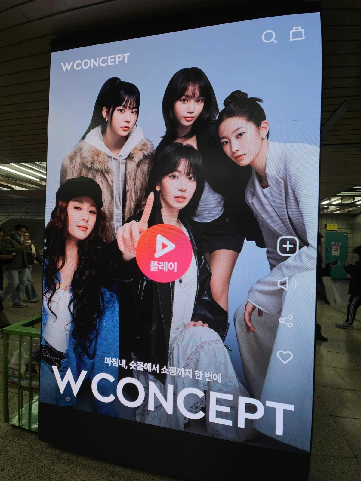 W컨셉 광고 이미지