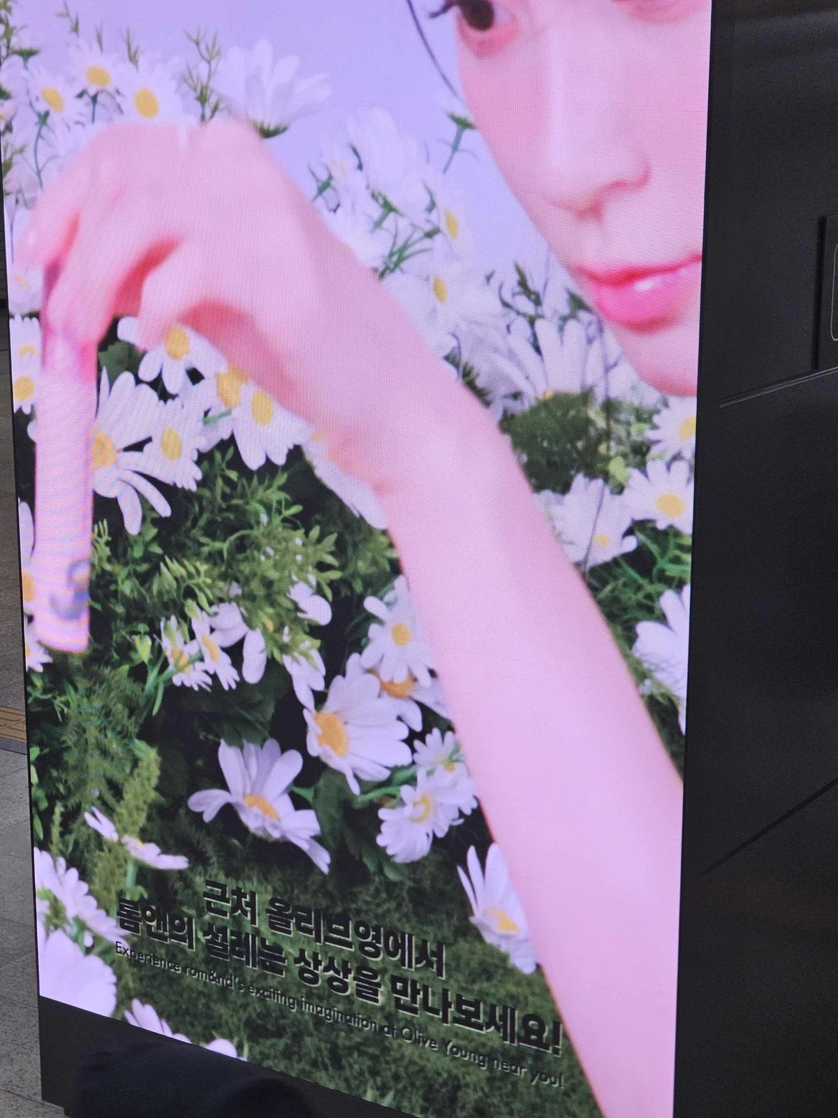 롬앤 광고 이미지
