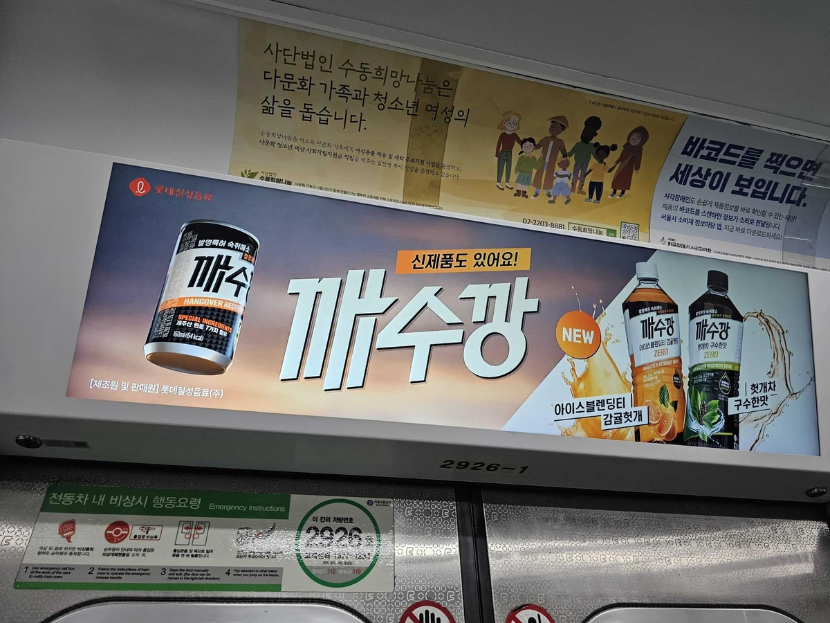 롯데칠성음료 광고 이미지