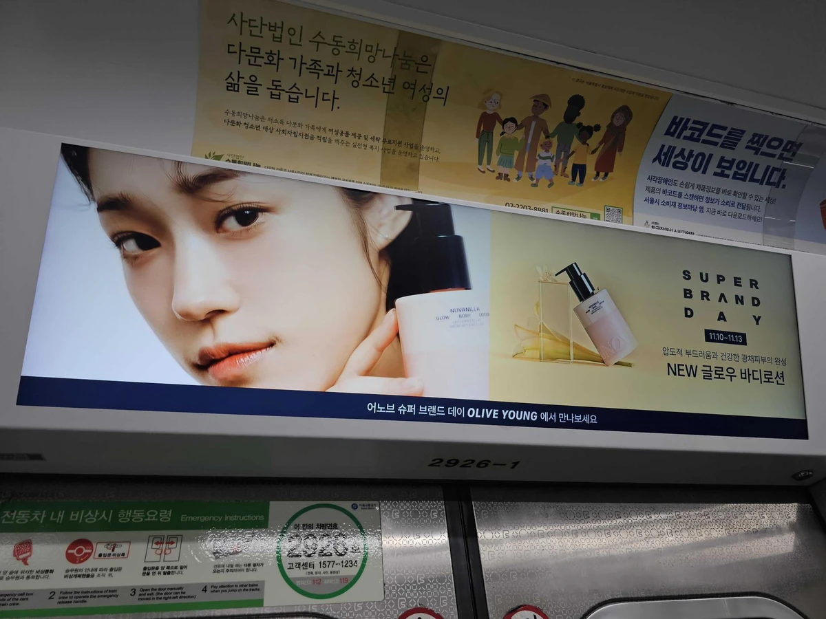 어노브 광고 이미지