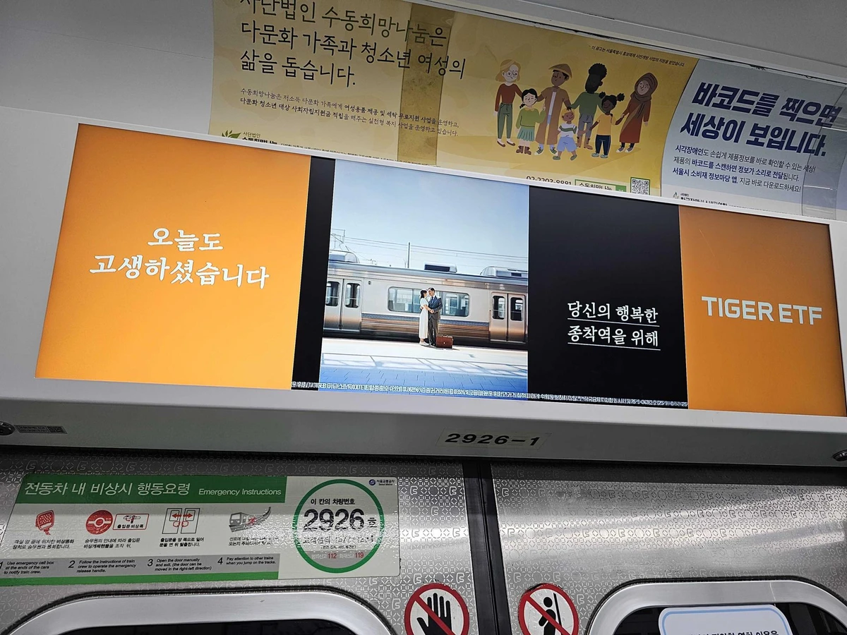 미래에셋자산운용 광고 이미지
