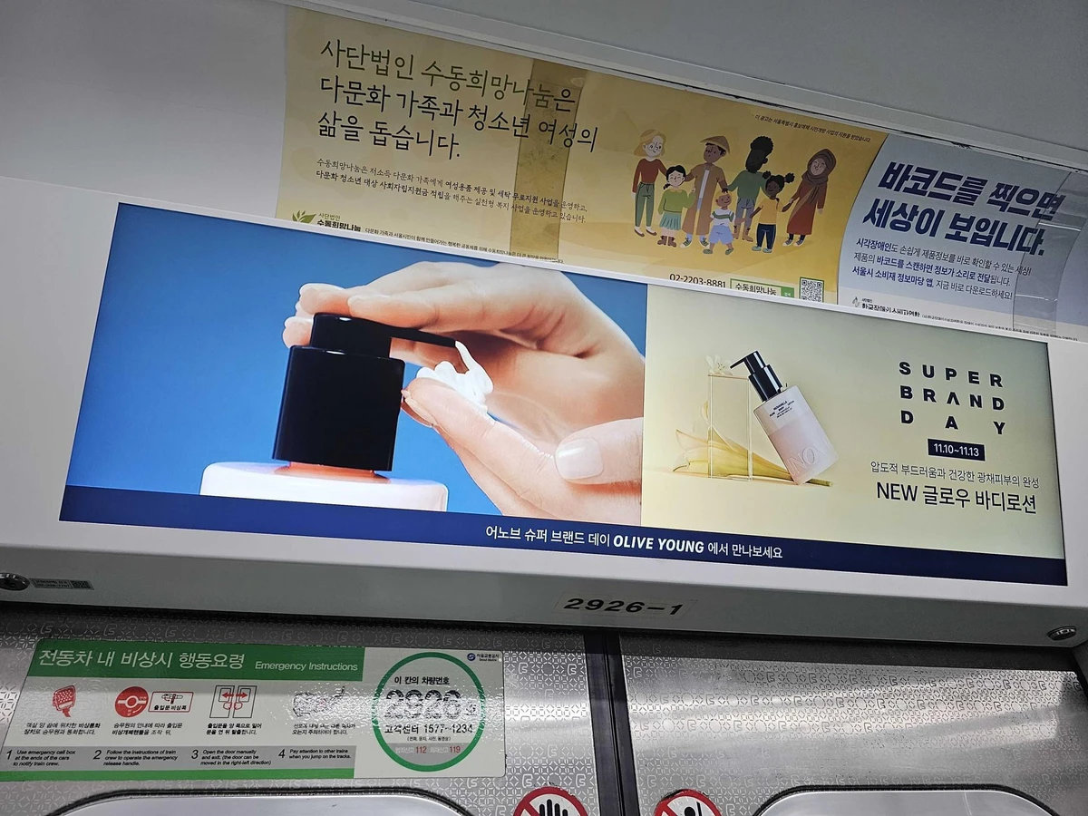 어노브 광고 이미지