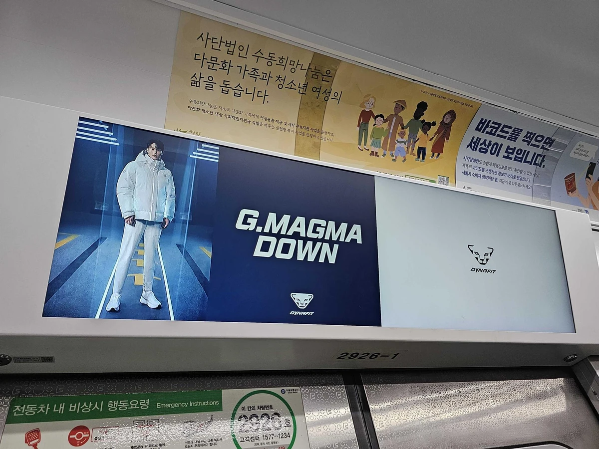 다이나핏 광고 이미지