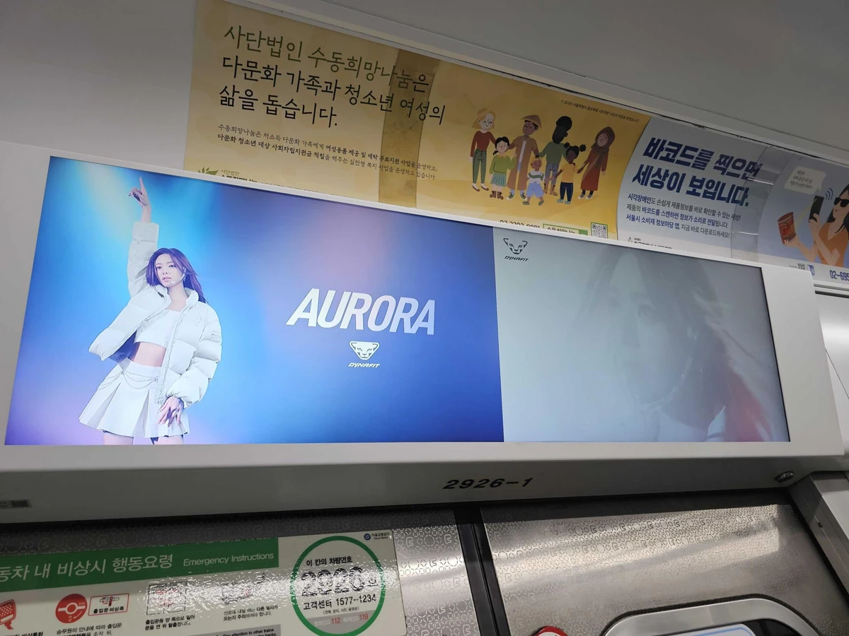 다이나핏 광고 이미지