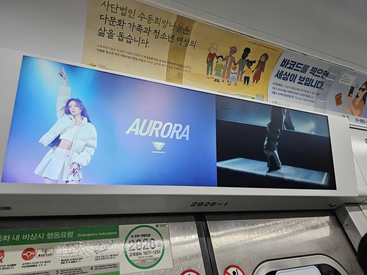 다이나핏 광고 이미지