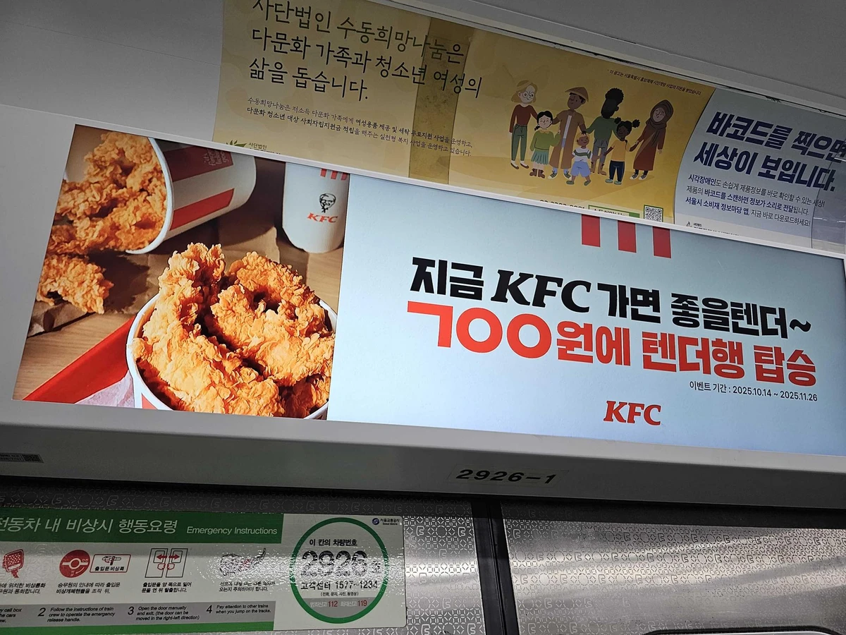 KFC 광고 이미지