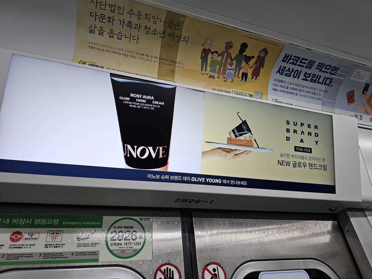 어노브 광고 이미지