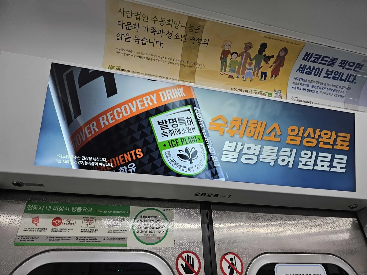 롯데칠성음료 광고 이미지