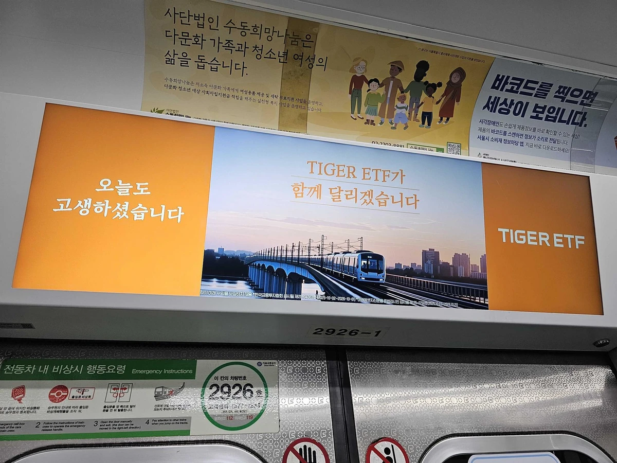 미래에셋자산운용 광고 이미지