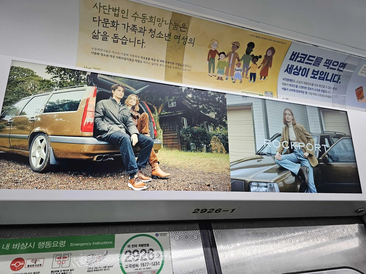 락포트 광고 이미지
