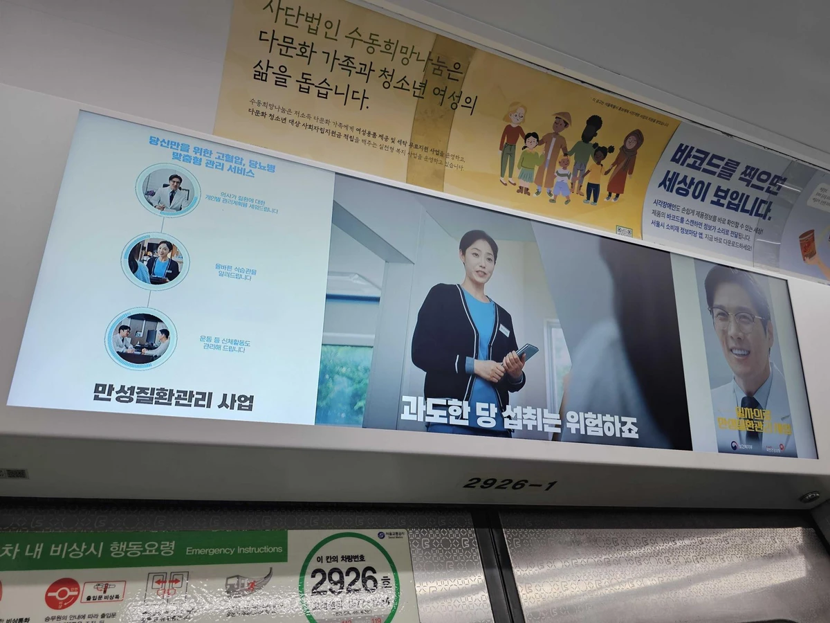 보건복지부 광고 이미지