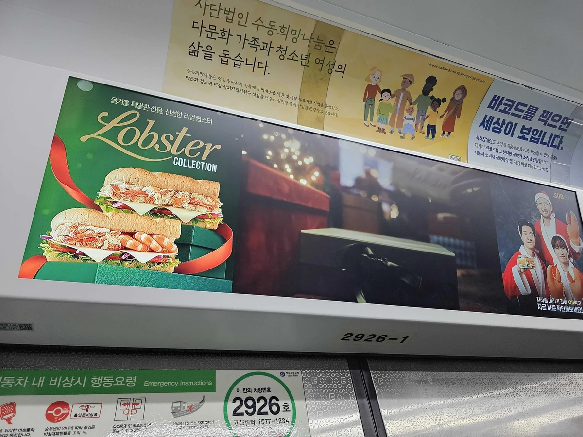 서브웨이 광고 이미지