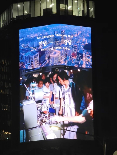 강남구