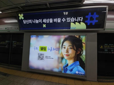 함께하는 사랑밭