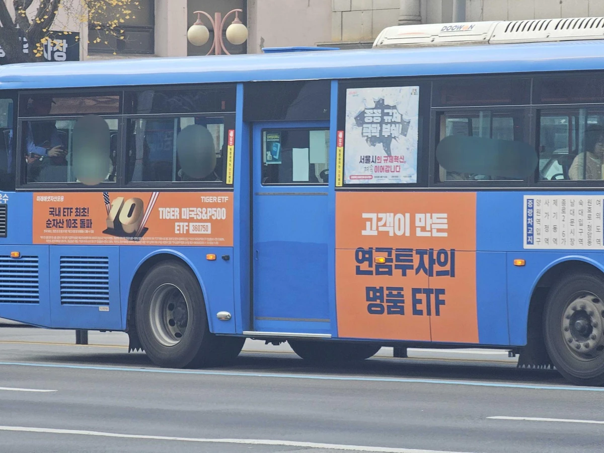 미래에셋자산운용 광고 이미지
