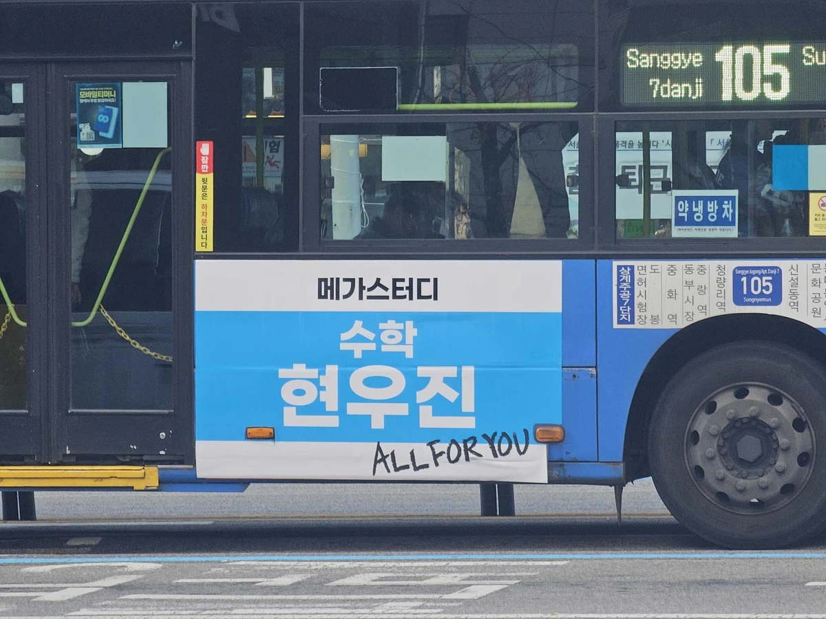 메가스터디 광고 이미지