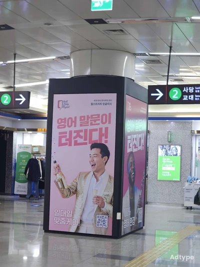 월스트리트 잉글리시