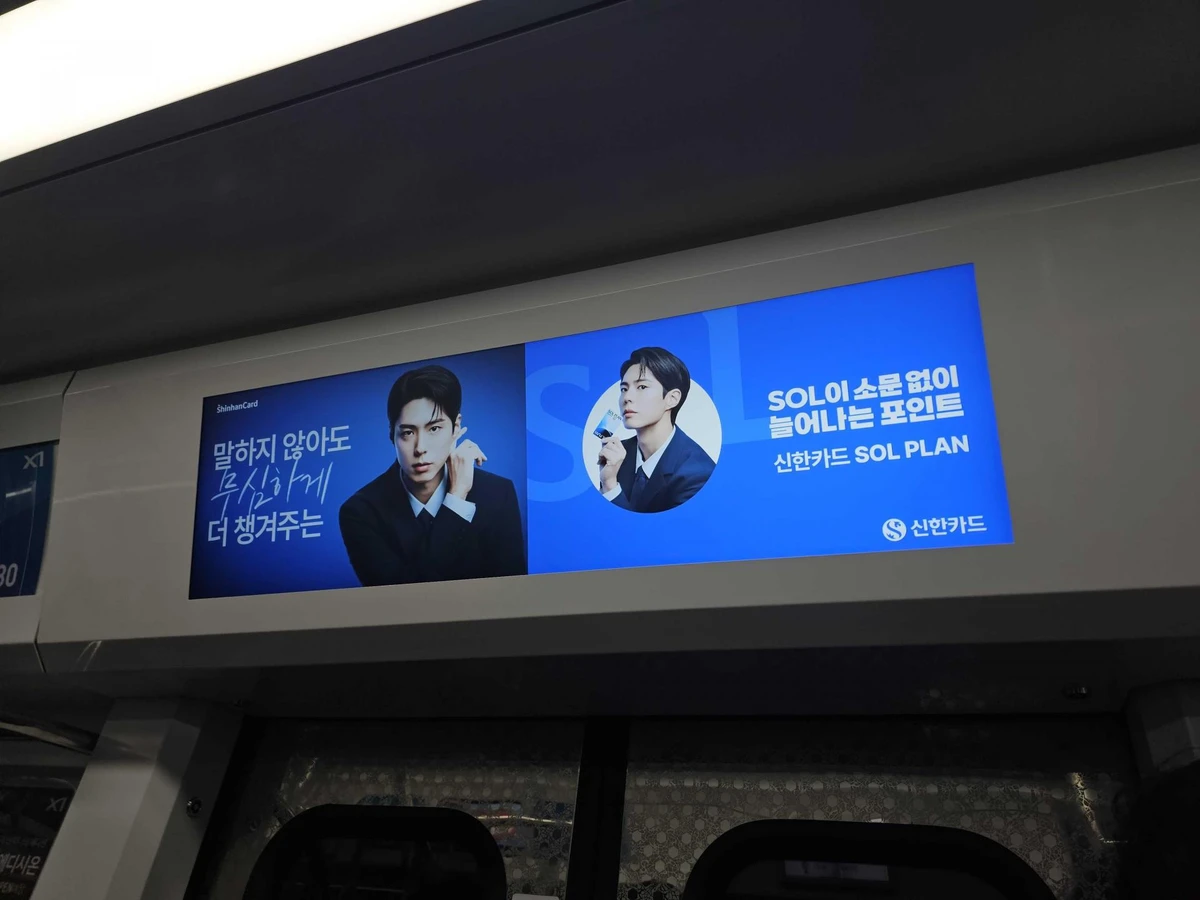 신한카드 광고 이미지