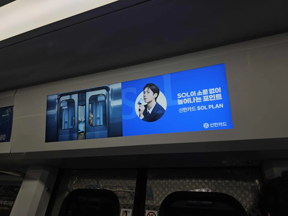 신한카드 광고 이미지