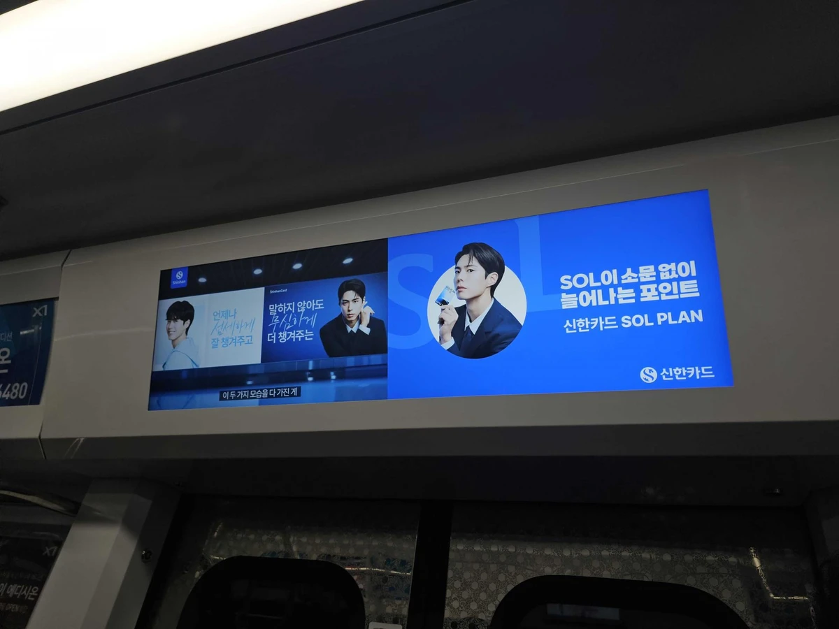 신한카드 광고 이미지
