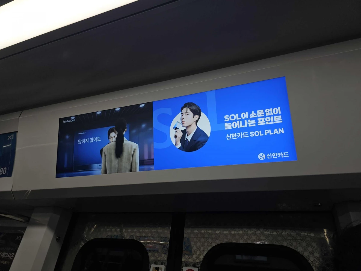 신한카드 광고 이미지