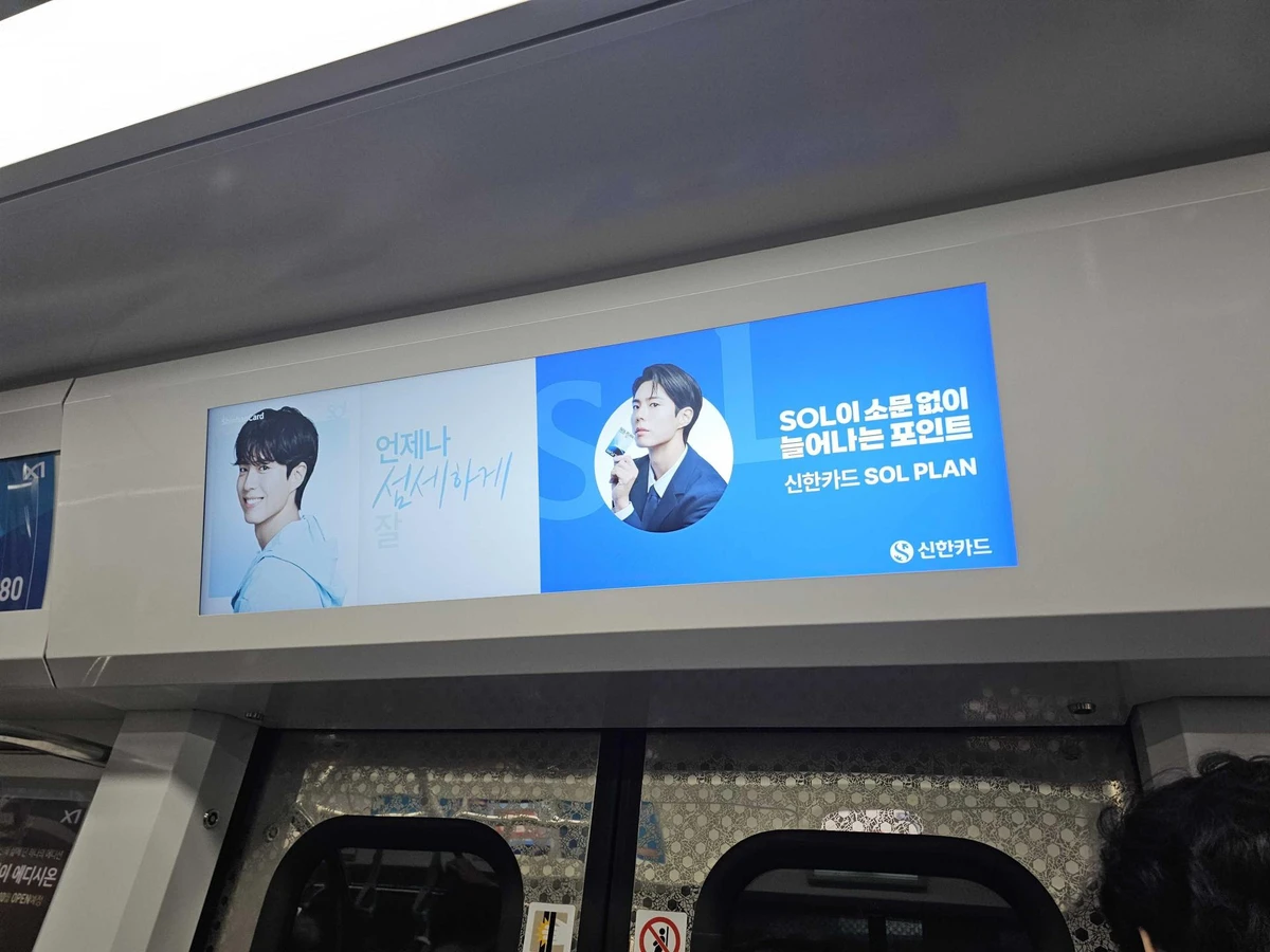 신한카드 광고 이미지