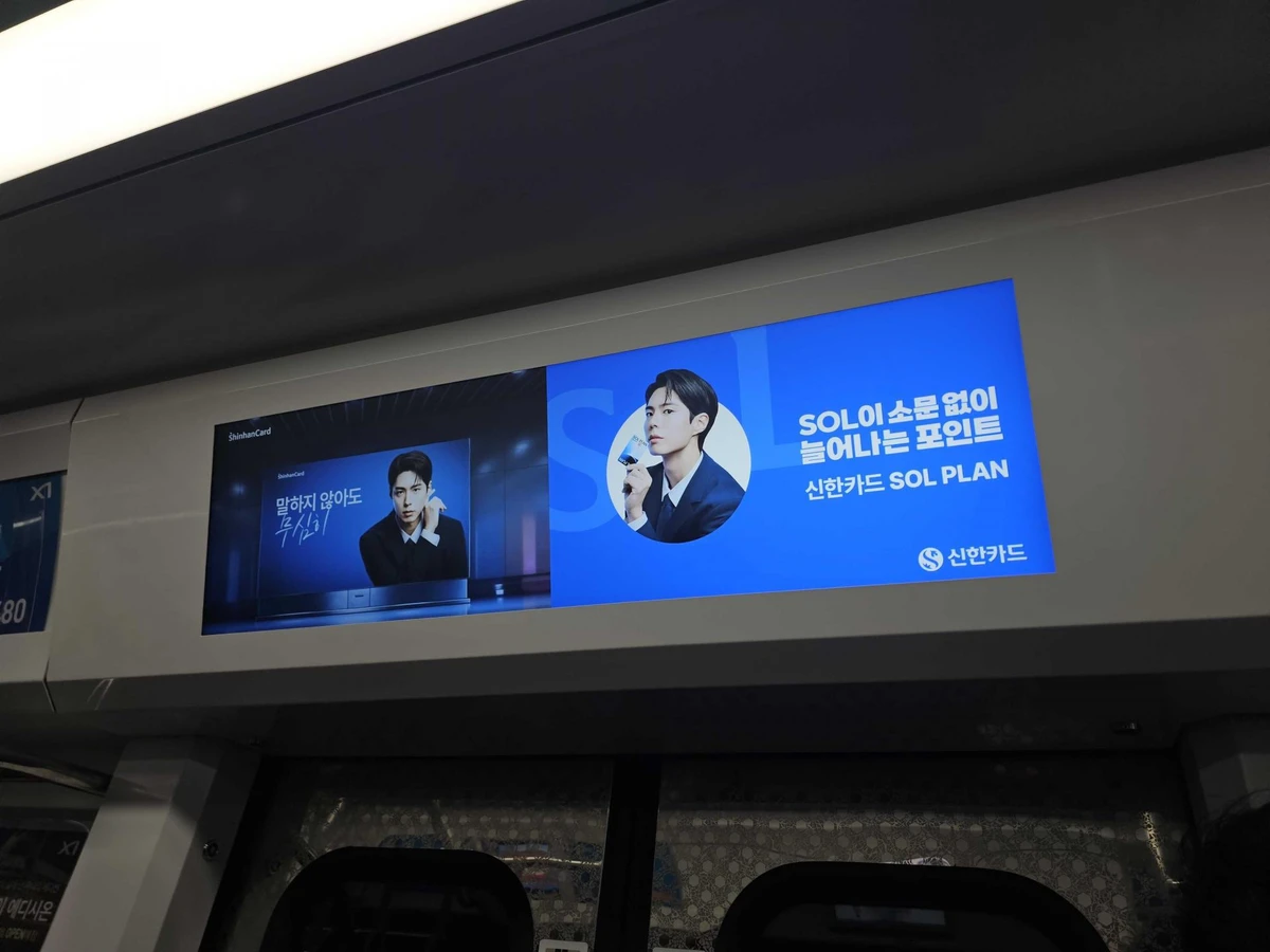 신한카드 광고 이미지