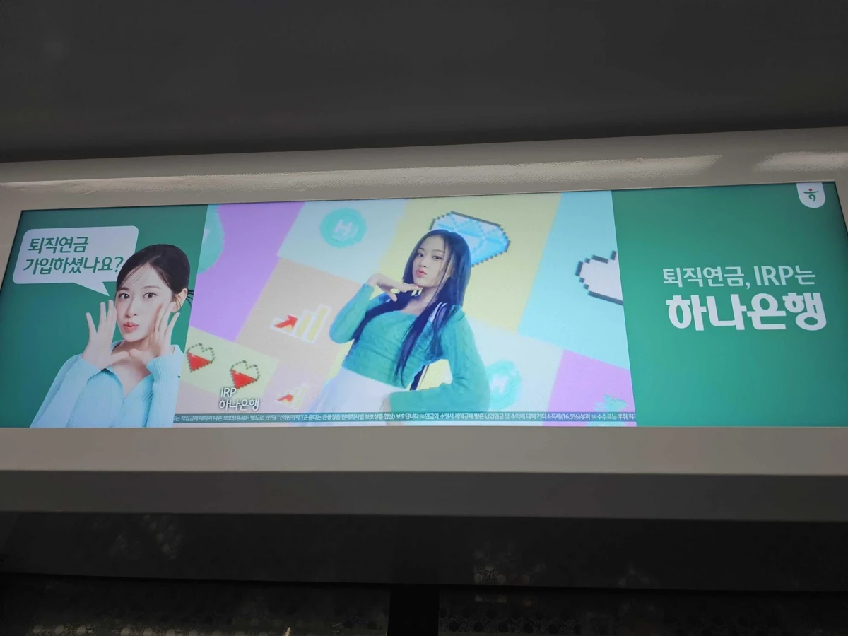 하나은행 광고 이미지