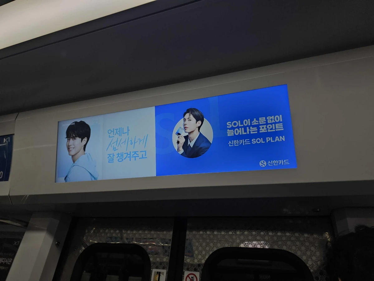 신한카드 광고 이미지