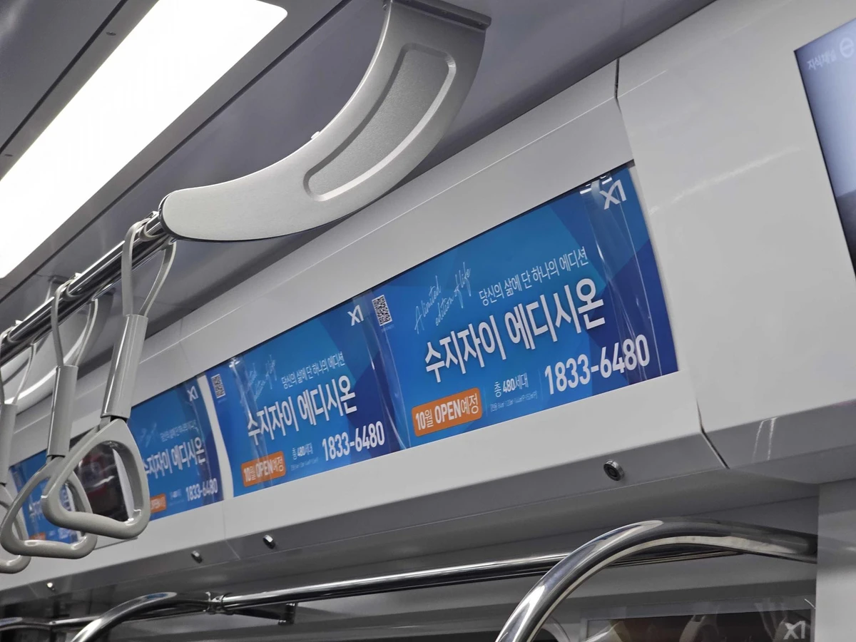 GS건설 광고 이미지