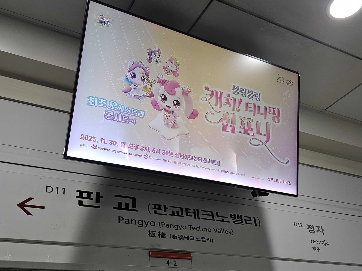 티니핑 광고 이미지