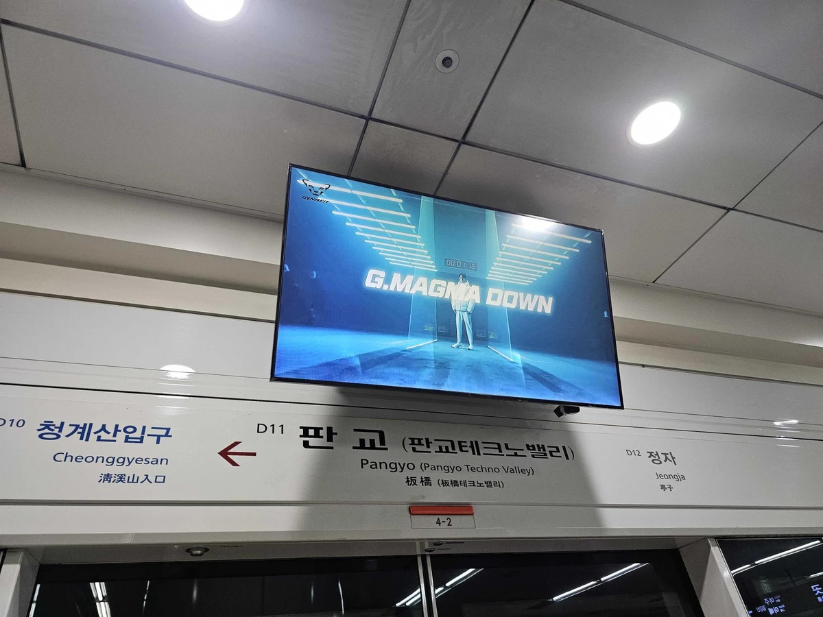 다이나핏 광고 이미지