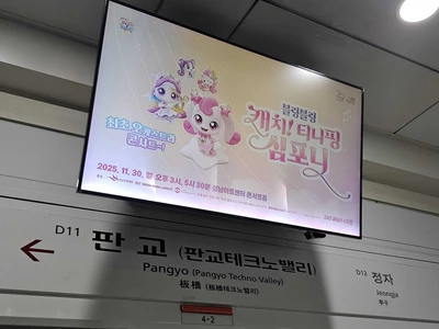티니핑