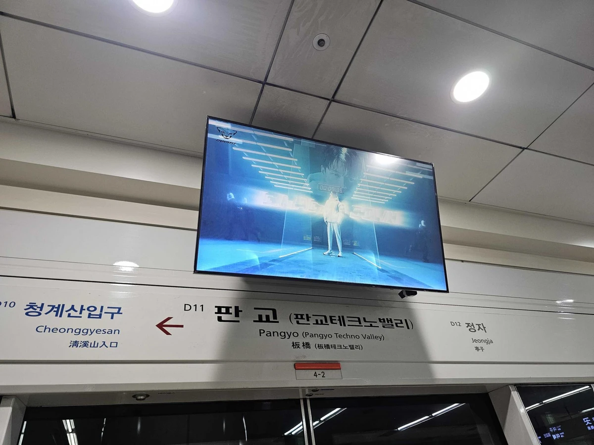다이나핏 광고 이미지