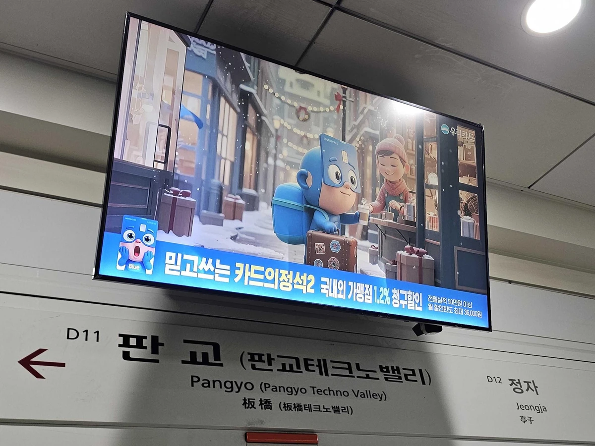 우리카드 광고 이미지