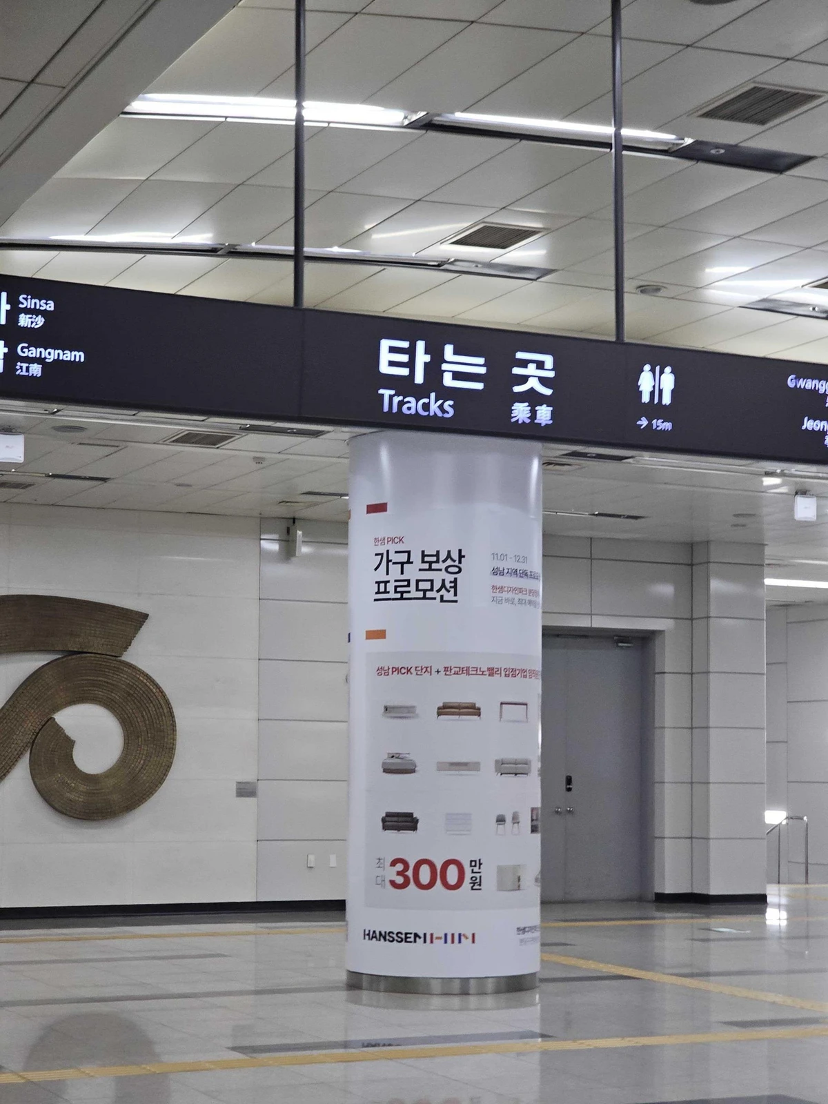 한샘 광고 이미지